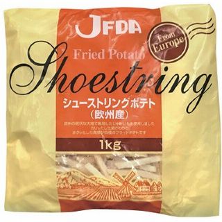 JFDA<欧州産>シューストリングポテト 1kg