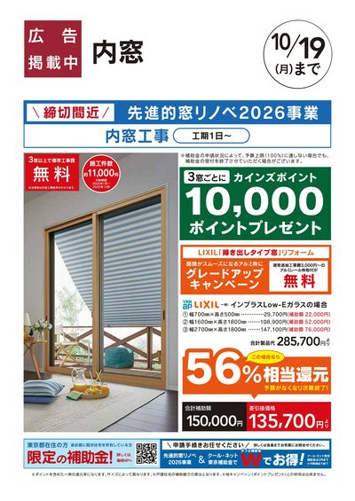 おすすめ:内窓9/16号□