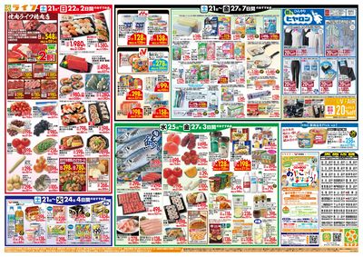 ライフのお得な1週間