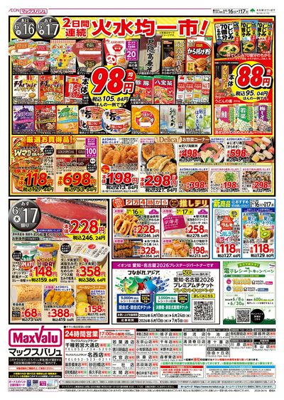 6/16号 火曜市:ウラ