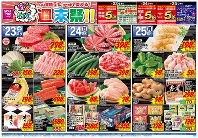 5/23号 わくわく週末祭 オモテ