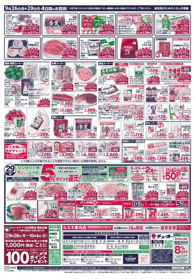 9/26号 ウラ