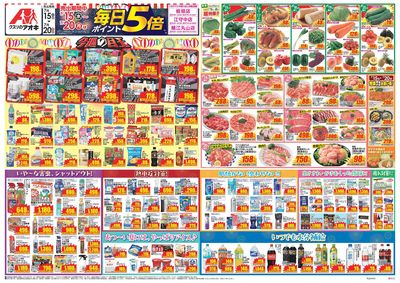 7月15日開始チラシ:表