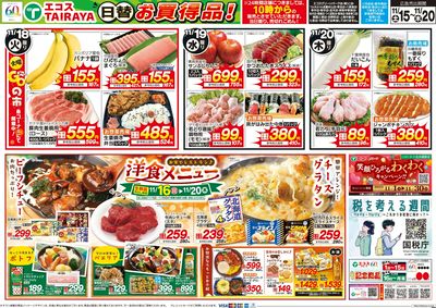 11月15日号WEBチラシ ベストヒット・洋食メニュー:うら