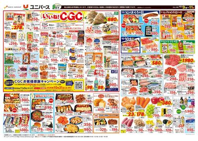 いいね!CGC