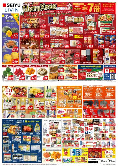 1219 4日間チラシ