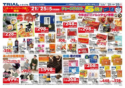 トライアルオーキッドパーク店_裏