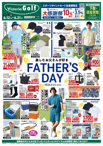 FATHER'S DAY