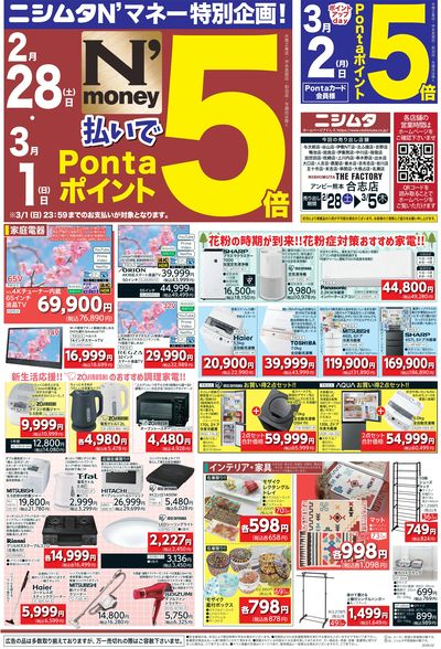 ホームセンターお買得品