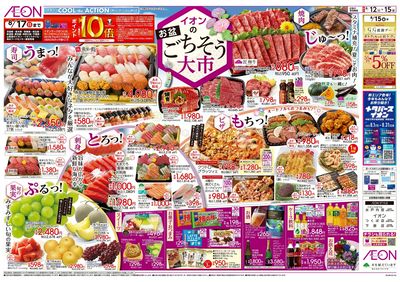 8/12号 お盆ごちそう大市:表面