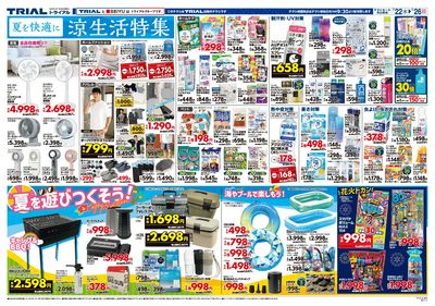 トライアル 安中店_裏
