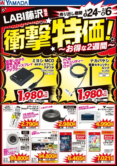 らるるさん専用ページ　特別価格 LINEチラシ│LINEでお得なチラシ情報を簡単にチェック