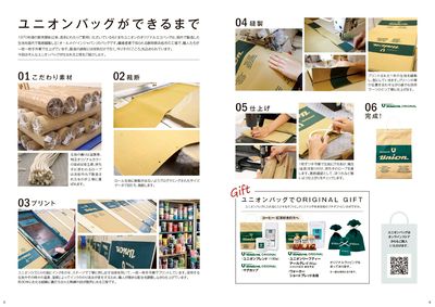 ユニオンタブロイド ④