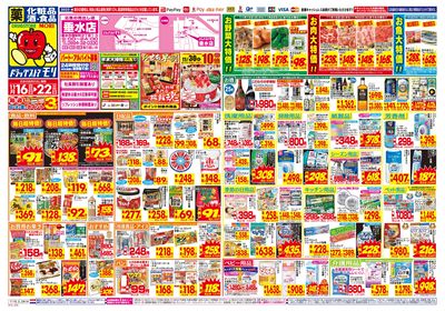 11/16~11/22チラシ オモテ