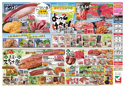 7/24号 ウラ