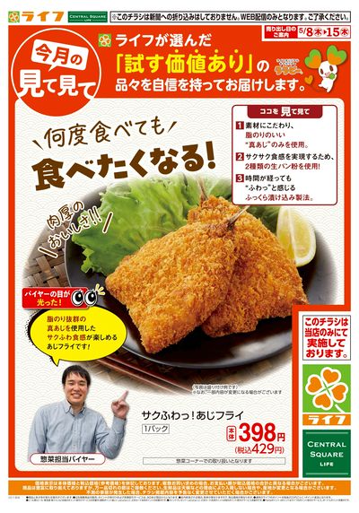 今月の見て見て