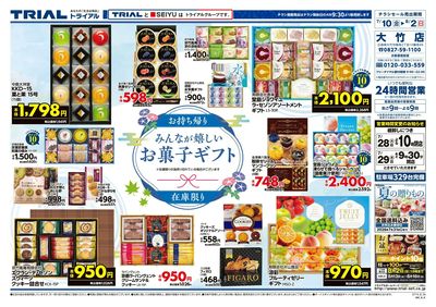 大竹店_裏
