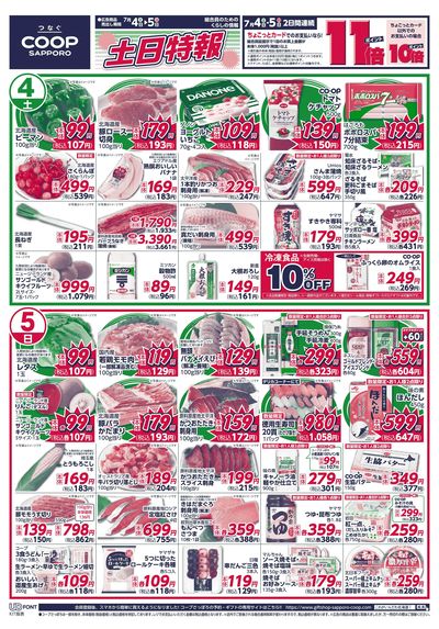 7/4号 オモテ