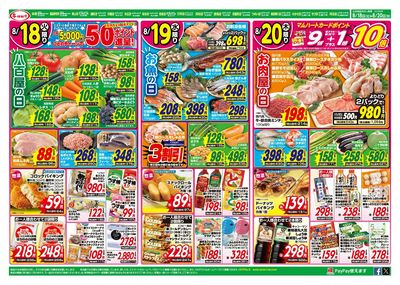 18日八百屋の日・19日お魚の日・20日はお肉屋の日・まとめ買い特価と20日はコストコフェア