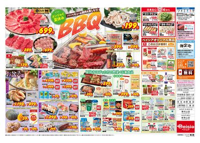 8/5号 ウラ