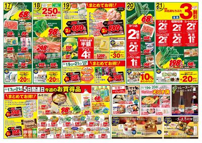 11/15(土)~11/21(金)チラシ