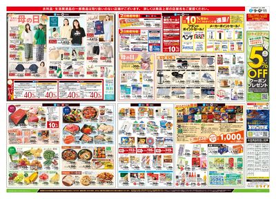 5/9号 笑顔を贈ろう!母の日