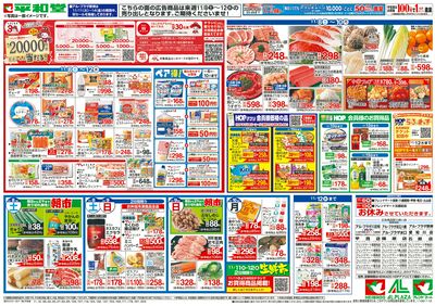 11/1(土)~くらしモアフェア