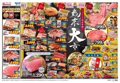 12/30号 オモテ