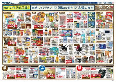 6/25号 砂川店 裏