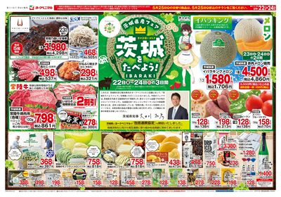 5/22号 オモテ