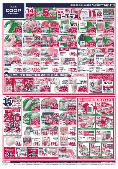 6/14号 オモテ