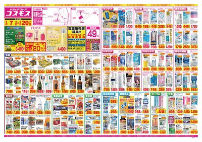 26/8/7~26/8/20 精華台店-表
