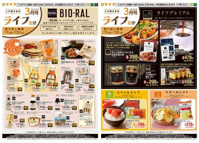 これ買えるのライフだけ