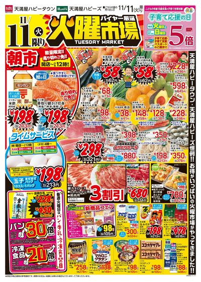 火曜市場オモテ