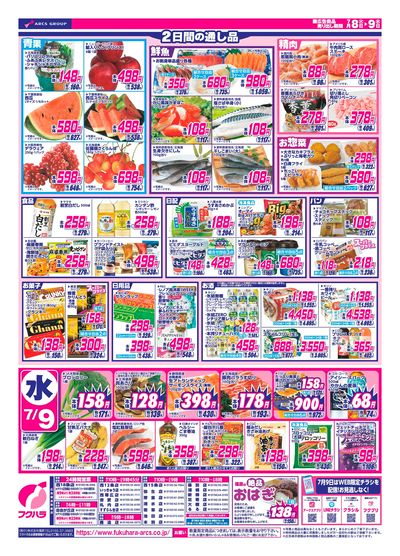 火曜均市_裏