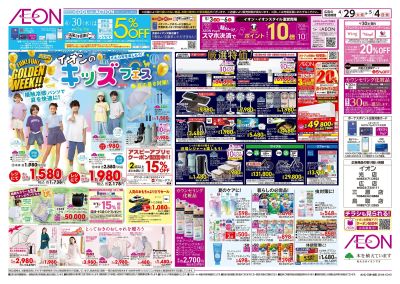 4/29号 フランスフェア  ・FUN!FUN!GOLDEN WEEK!!:裏面