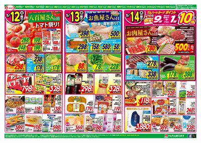 11日はトマト祭り・13日はお魚屋さんの日・14日はお肉屋さんの日