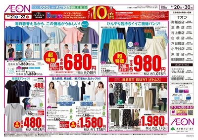 6/20号 ファッションフェス:裏面