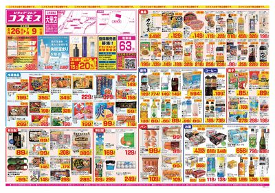 26/6/26~26/7/9 大里店-表