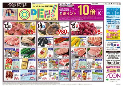 6/13号 <父の日>家族でごちそう:表面