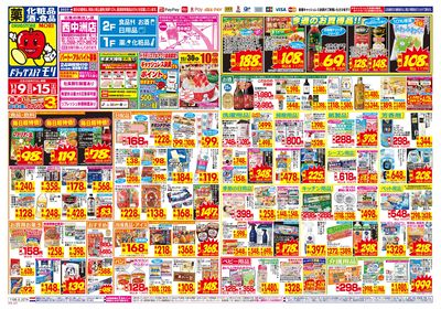 11/9~11/15チラシ オモテ