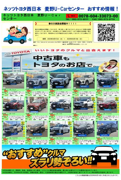 麦野_おすすめ一覧