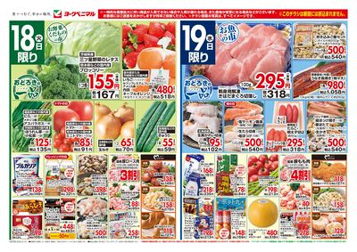 3/18号 オモテ