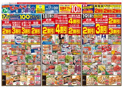 7/17号 オモテ