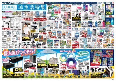 小樽朝里店_裏