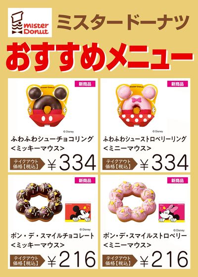 おすすめメニュー