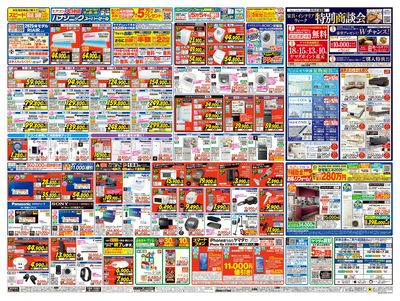 ライフ/セントラルスクエア西宮原店のチラシ・セール情報｜無料