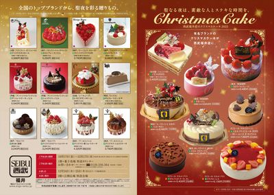 クリスマスケーキご予約会 ①(福井)