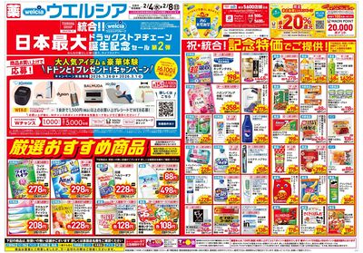 2月4日号:オモテ