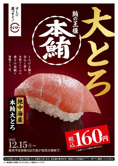 冬のうまいもん祭り(後半)